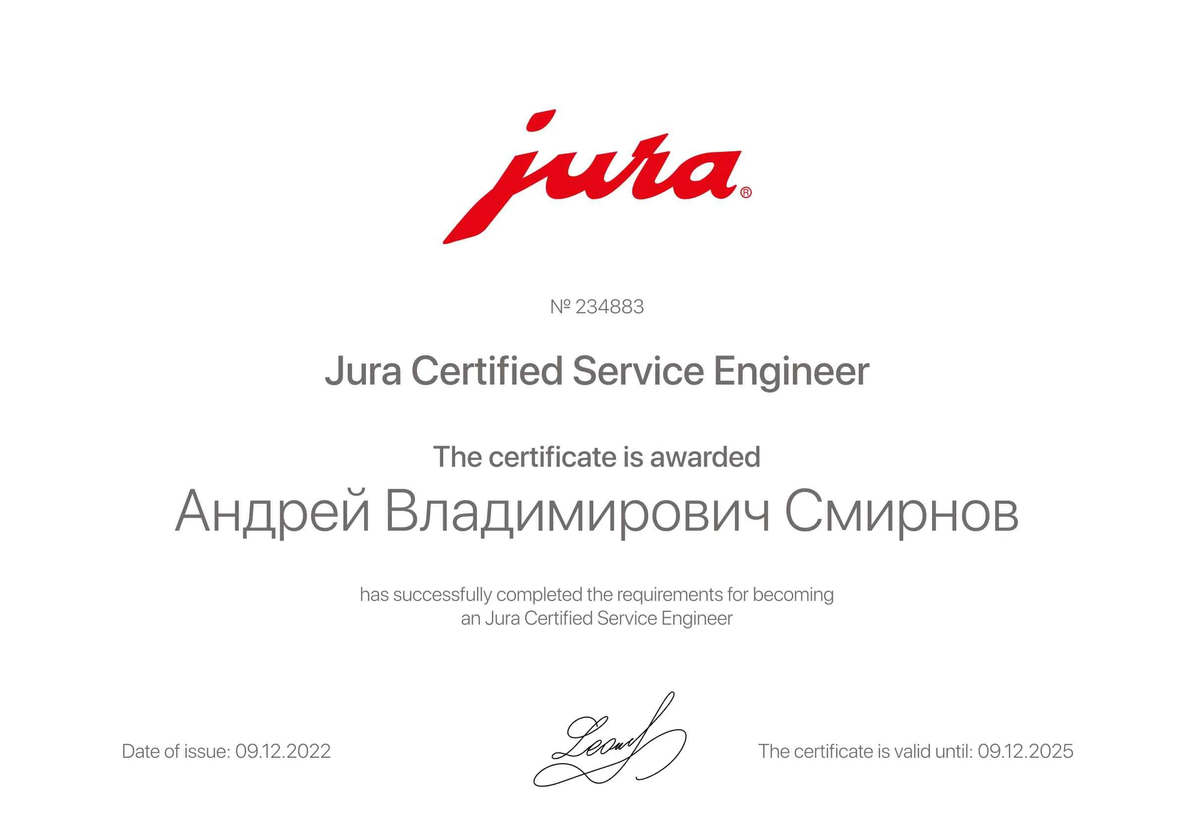 Сертификат - Андрей Владимирович Смирнов